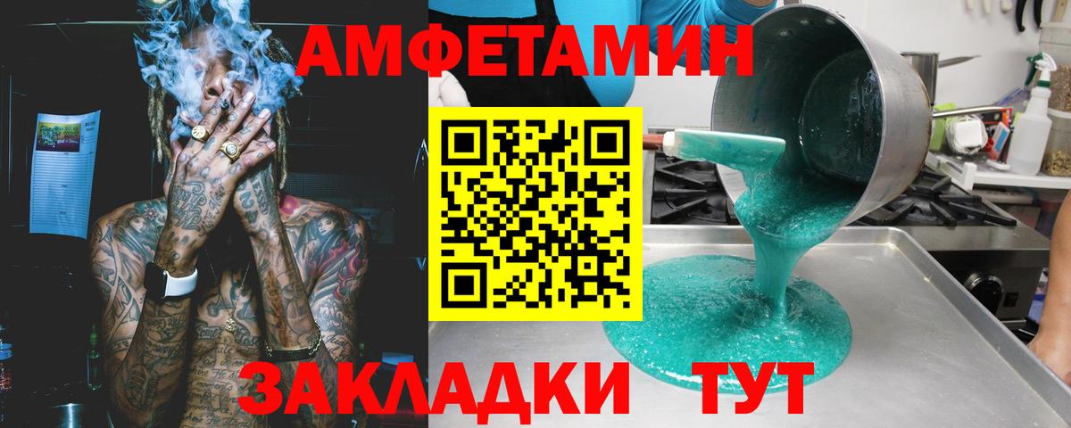 Amphetamine  Вход с VPN  Соликамск  АМФЕТАМИН VHQ 