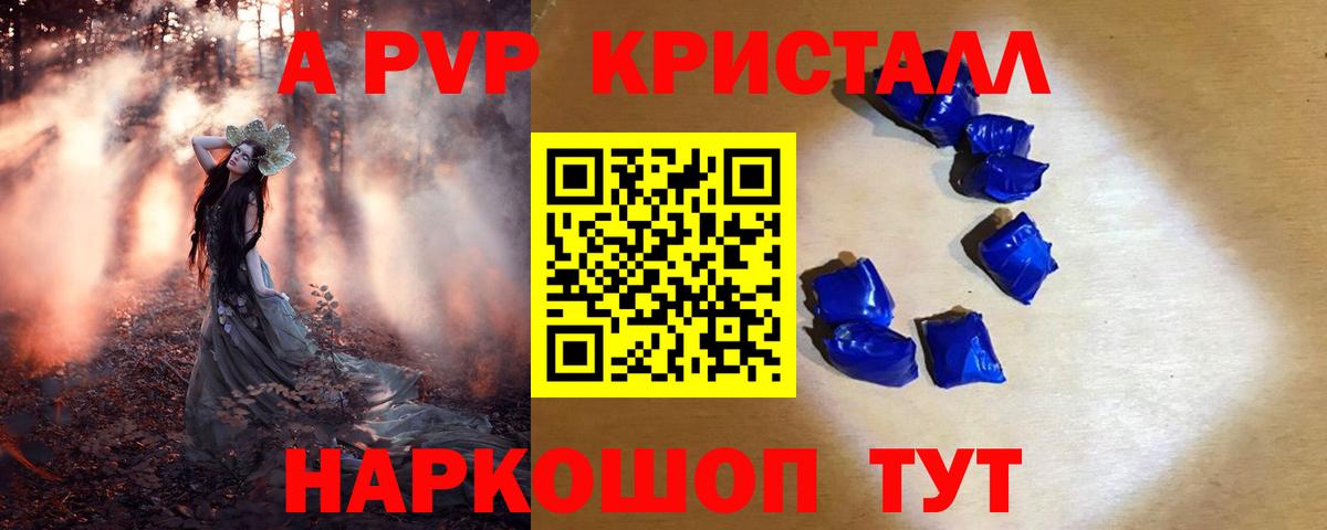 как найти   Alfa_PVP Соль  Вход с VPN  Alfa_PVP СК КРИС  Соликамск  Alpha-PVP мука 
