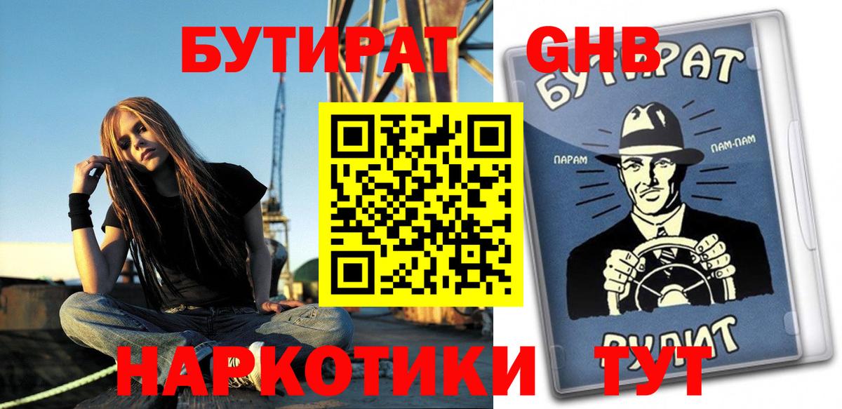 БУТИРАТ бутандиол Соликамск