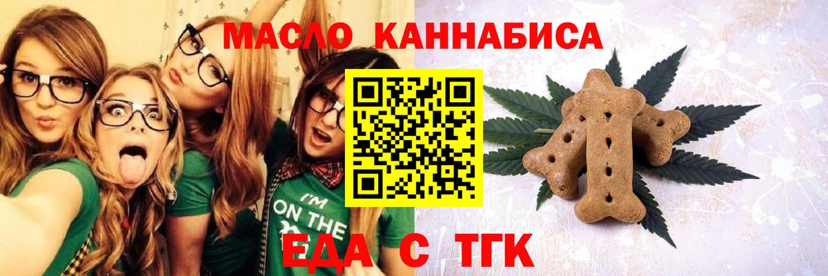Печенье с ТГК конопля  Вход с VPN  Соликамск 