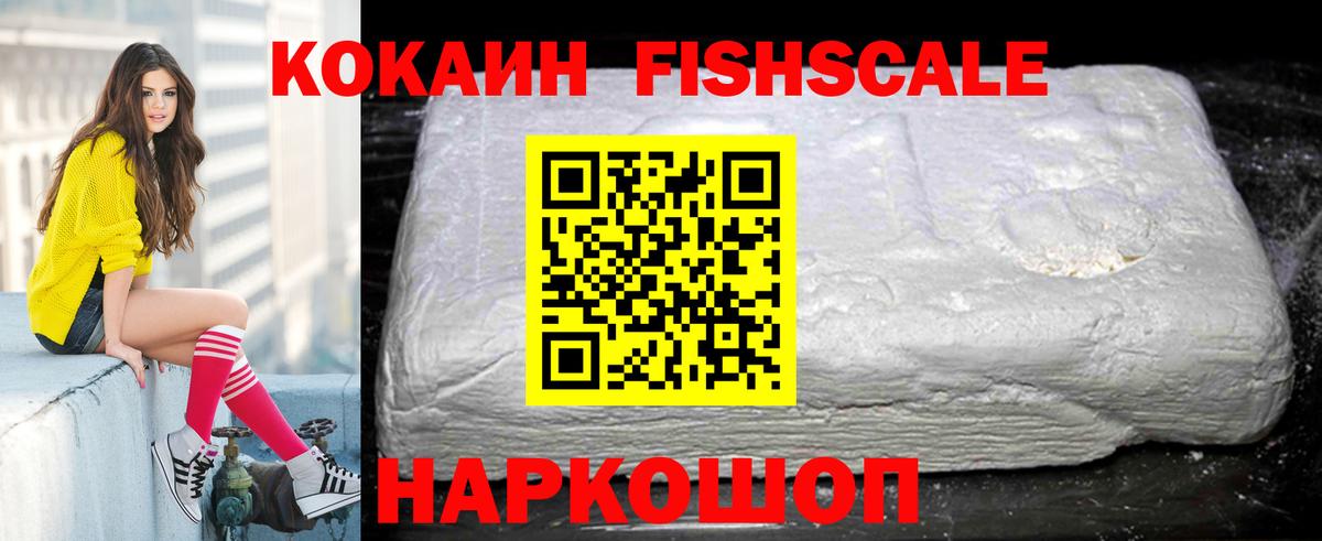 COCAIN VHQ  Кокаин 97%  Соликамск  Кокаин  где продают наркотики  Вход с VPN 