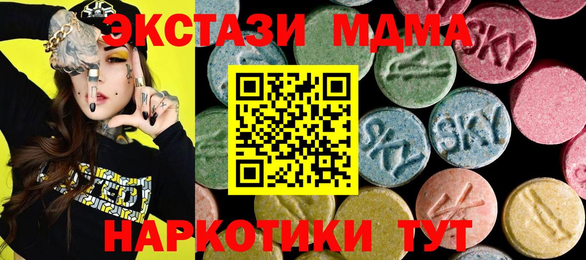 Ecstasy 280 MDMA  Вход с VPN  Соликамск 