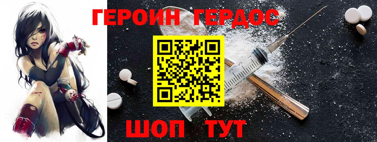 Героин хмурый Соликамск