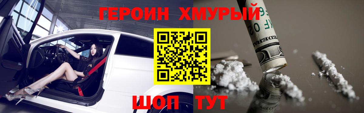 Героин Афган  Вход с VPN  Соликамск 