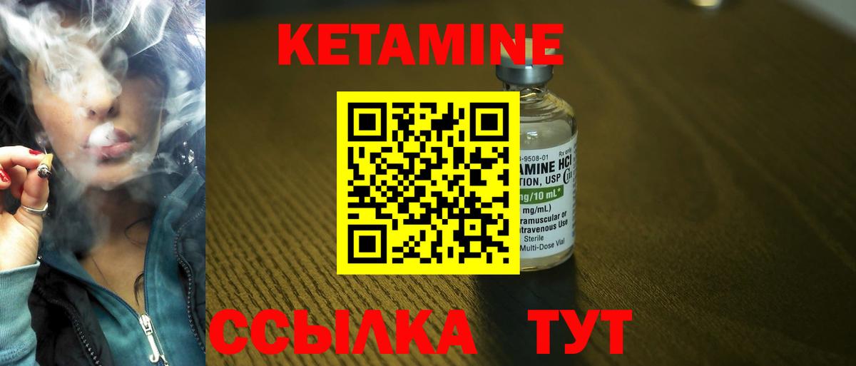 Кетамин VHQ  Кетамин ketamine  Вход с VPN  Соликамск 