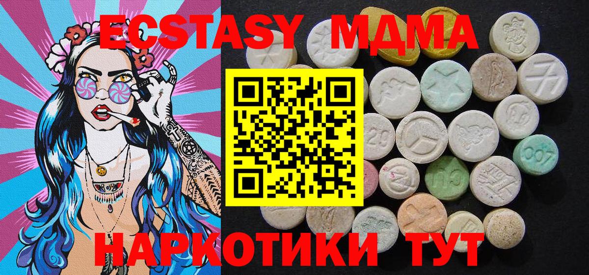 МДМА  Вход с VPN  Соликамск  MDMA Molly  МДМА молли 