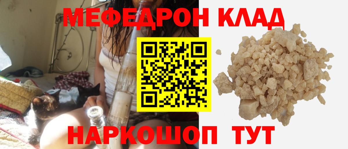 МЯУ-МЯУ  Меф  Вход с VPN  Соликамск  Мефедрон mephedrone 