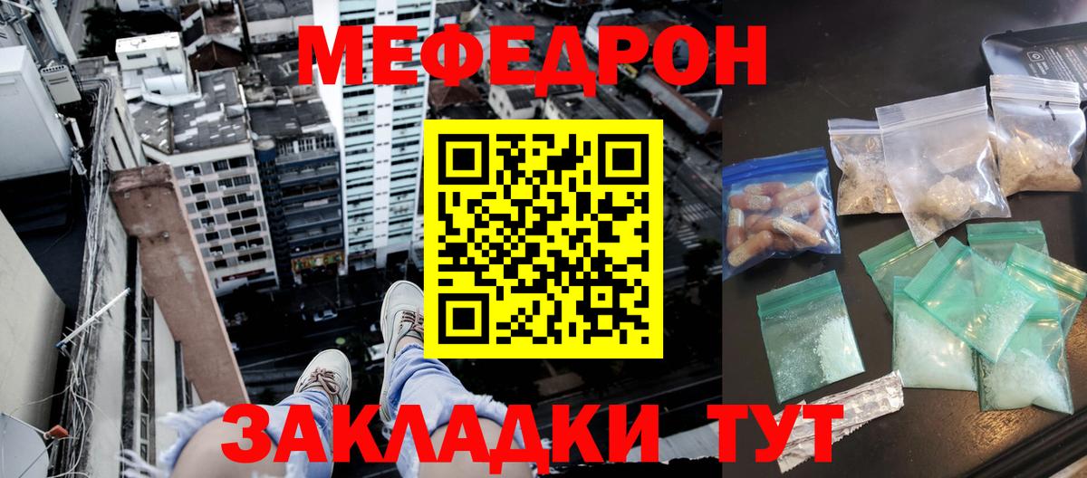 Меф Соликамск