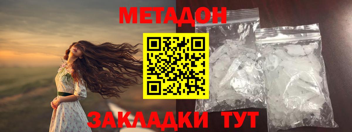 МЕТАДОН VHQ  Вход с VPN  Метадон белоснежный  blacksprut маркетплейс  Соликамск 