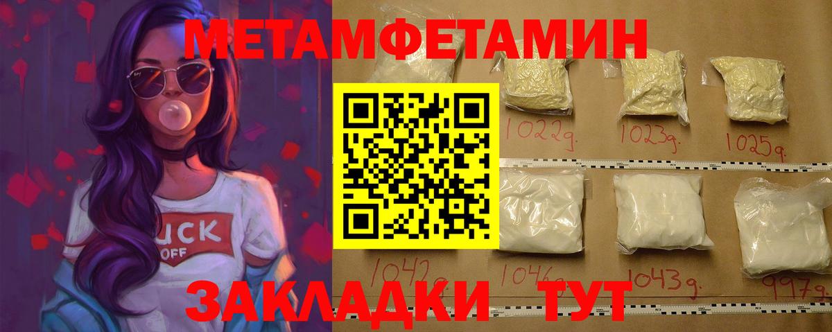 Метамфетамин витя Соликамск