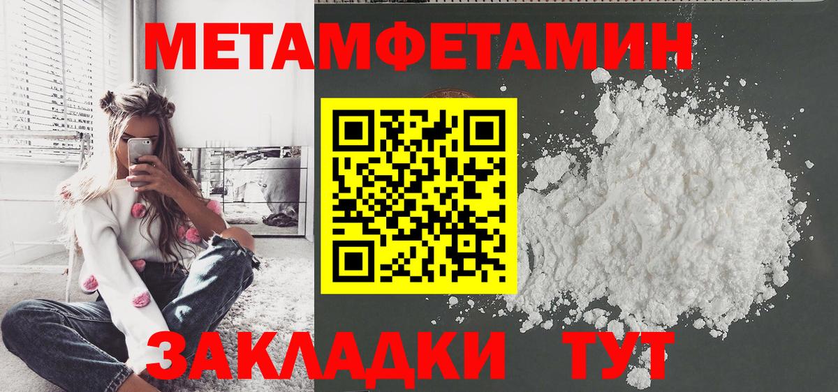 МЕТАМФЕТАМИН мет  Вход с VPN  Соликамск  МЕТАМФЕТАМИН мет 